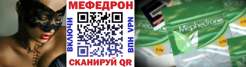 МЕФ VHQ  Купить  Назарово 