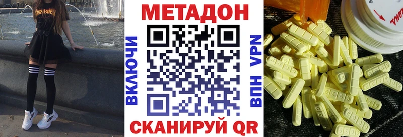 Купить  Назарово  Метадон кристалл 